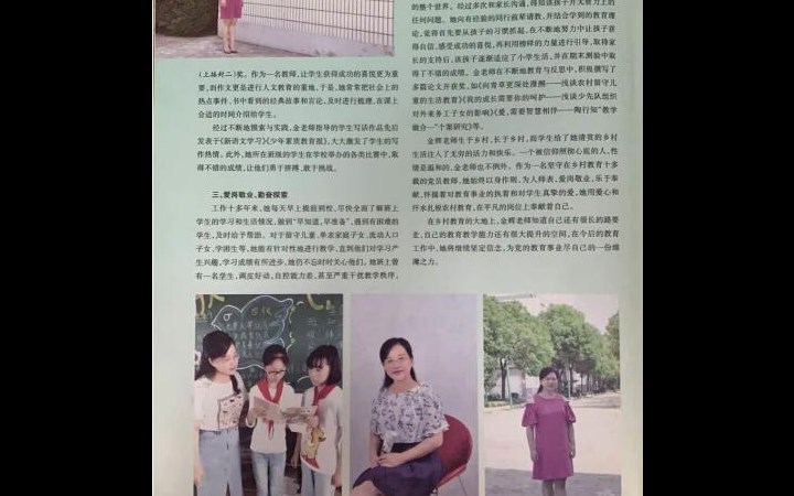论文发表《论叶圣陶教育思想与学习共同体构建的内在关联》