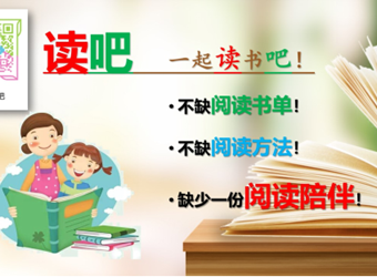 数字读吧·助力阅读