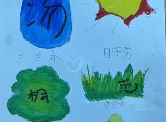“我是识字小达人”学生作品